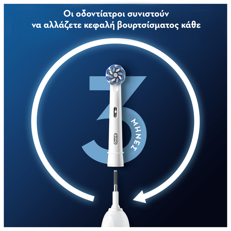 ORAL-B - SENSITIVE CLEAN Ανταλλακτικές Κεφαλές - 2τεμ.